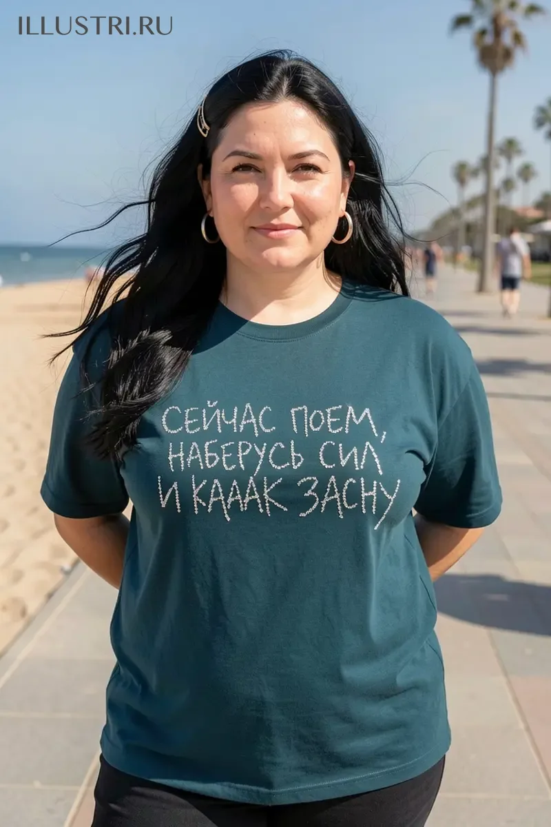 Визуализация Надпись - Сейчас поем, наберусь сил и кааак засну