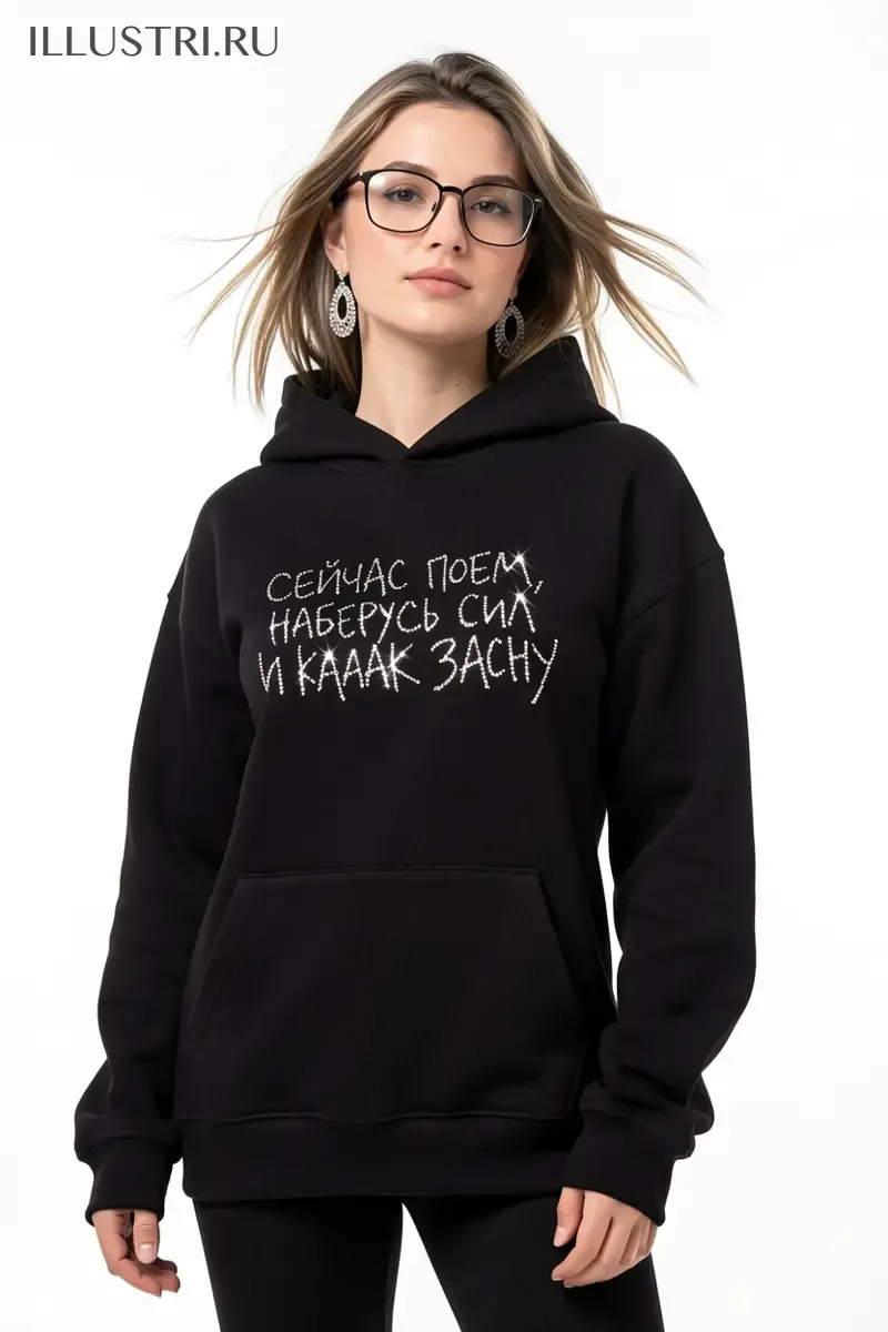 Визуализация Надпись - Сейчас поем, наберусь сил и кааак засну