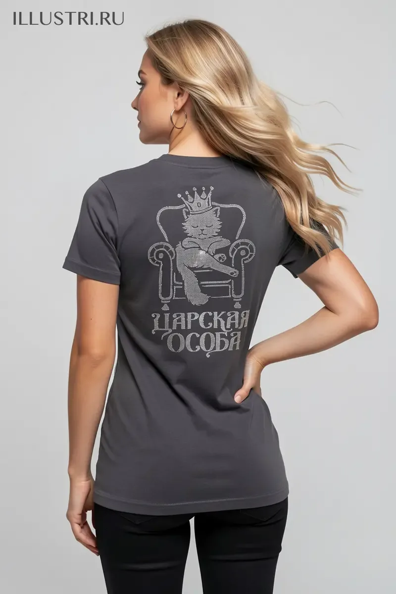 Визуализация Царская особа