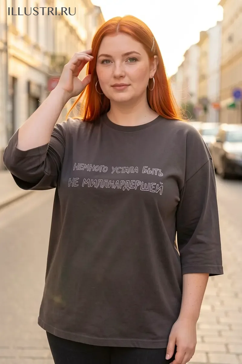 Визуализация Надпись - "Устала быть не миллиардершей"