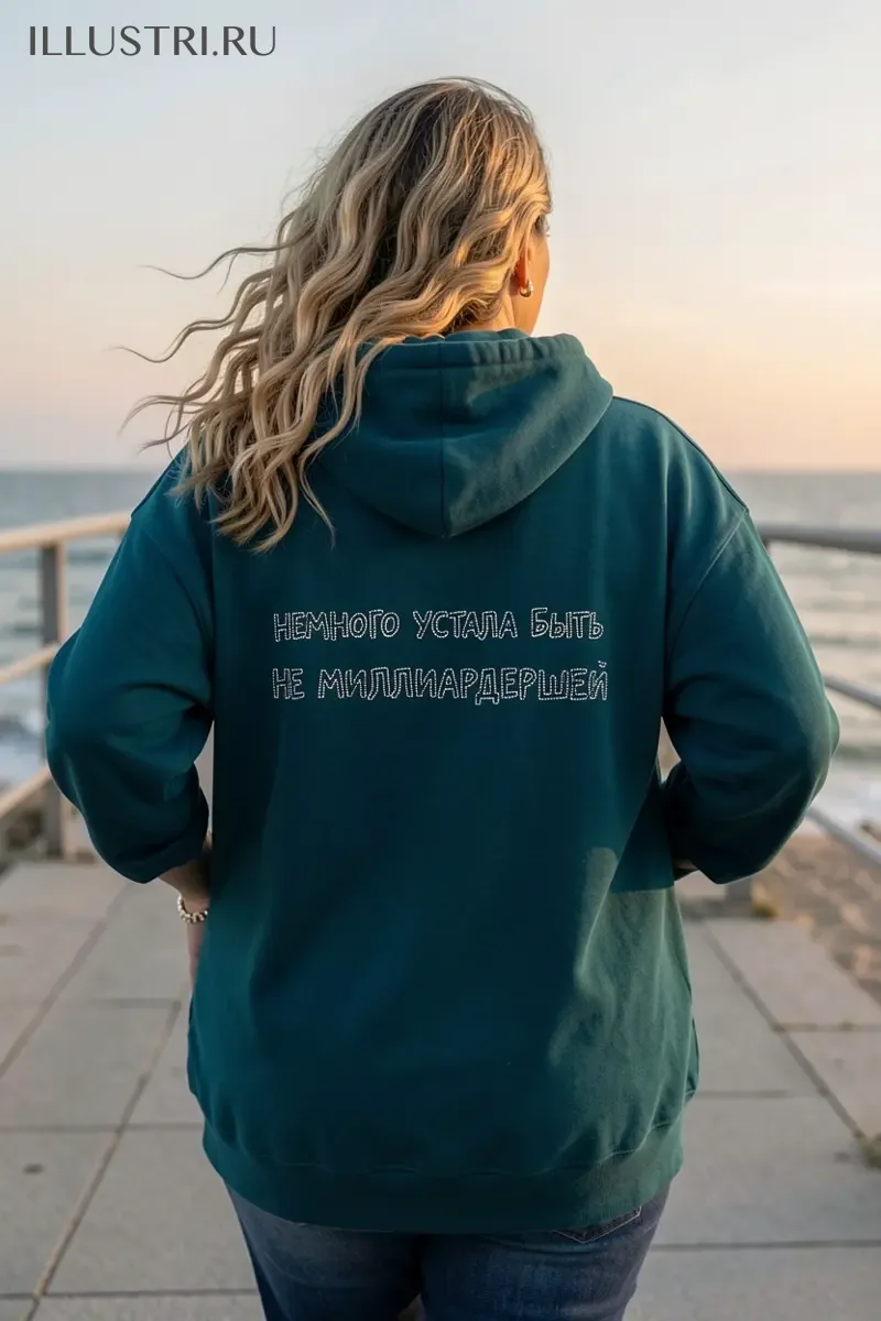 Визуализация Надпись - "Устала быть не миллиардершей"