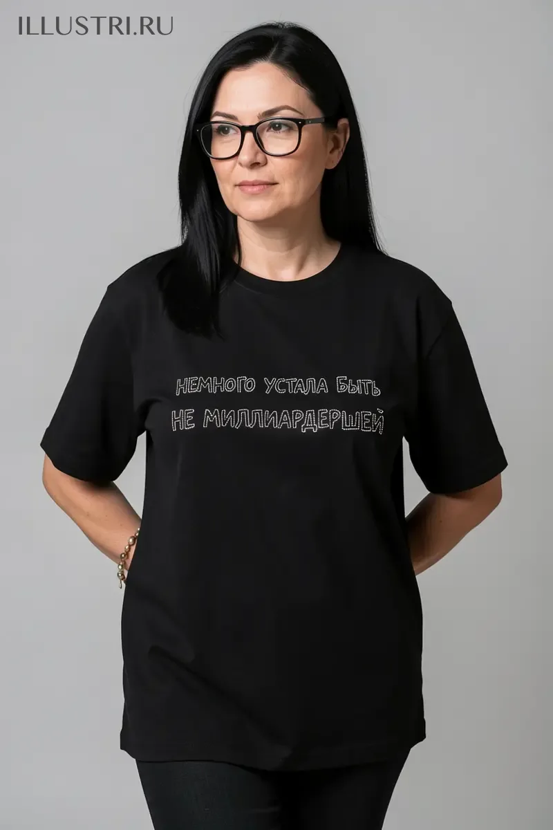 Визуализация Надпись - "Устала быть не миллиардершей"