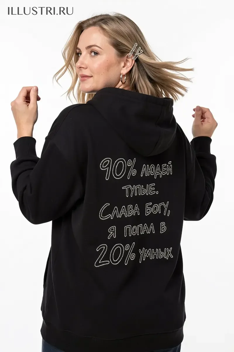 Визуализация Надпись 90% людей тупые,слава богу я попал в 20% умных