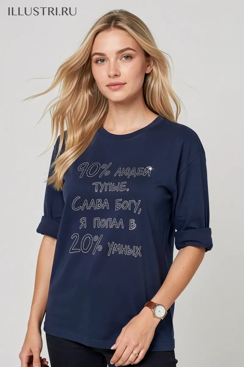 Визуализация Надпись 90% людей тупые,слава богу я попал в 20% умных