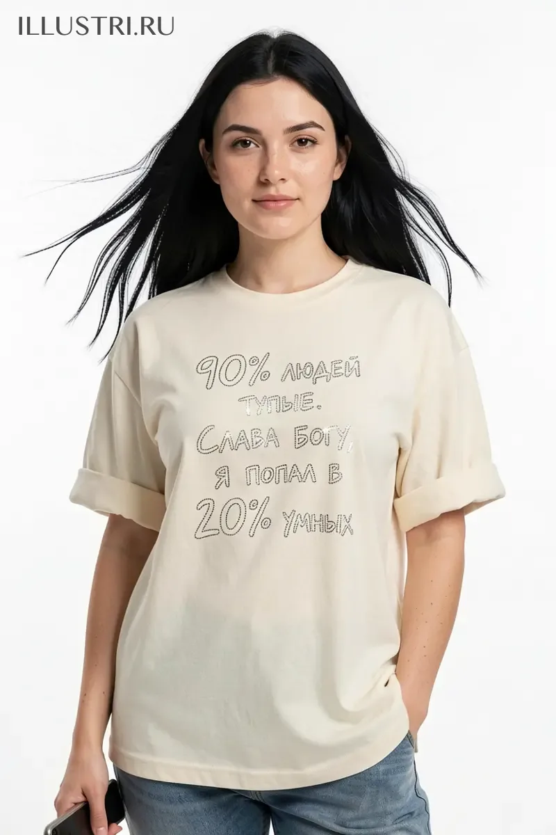 Визуализация Надпись 90% людей тупые,слава богу я попал в 20% умных