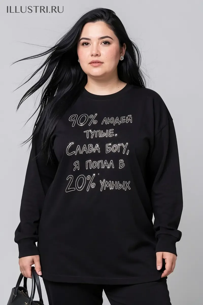 Визуализация Надпись 90% людей тупые,слава богу я попал в 20% умных