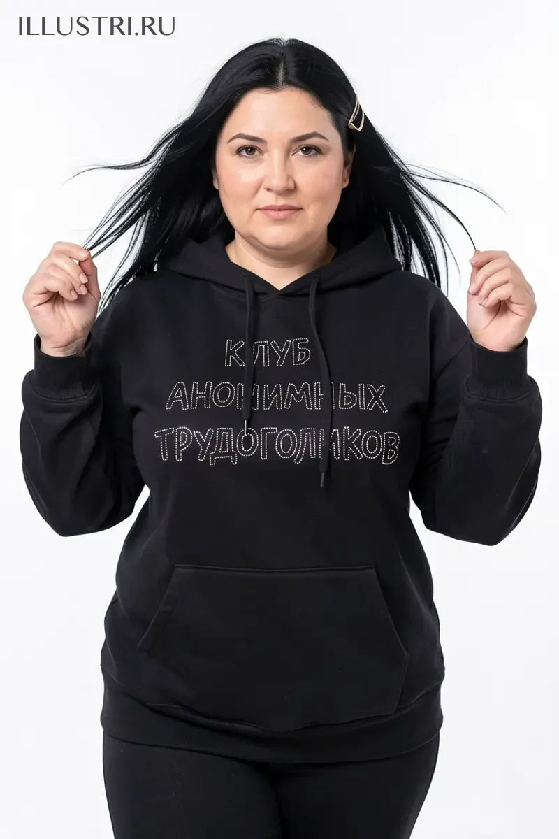 Визуализация Надпись - "Клуб анонимных трудоголиков"