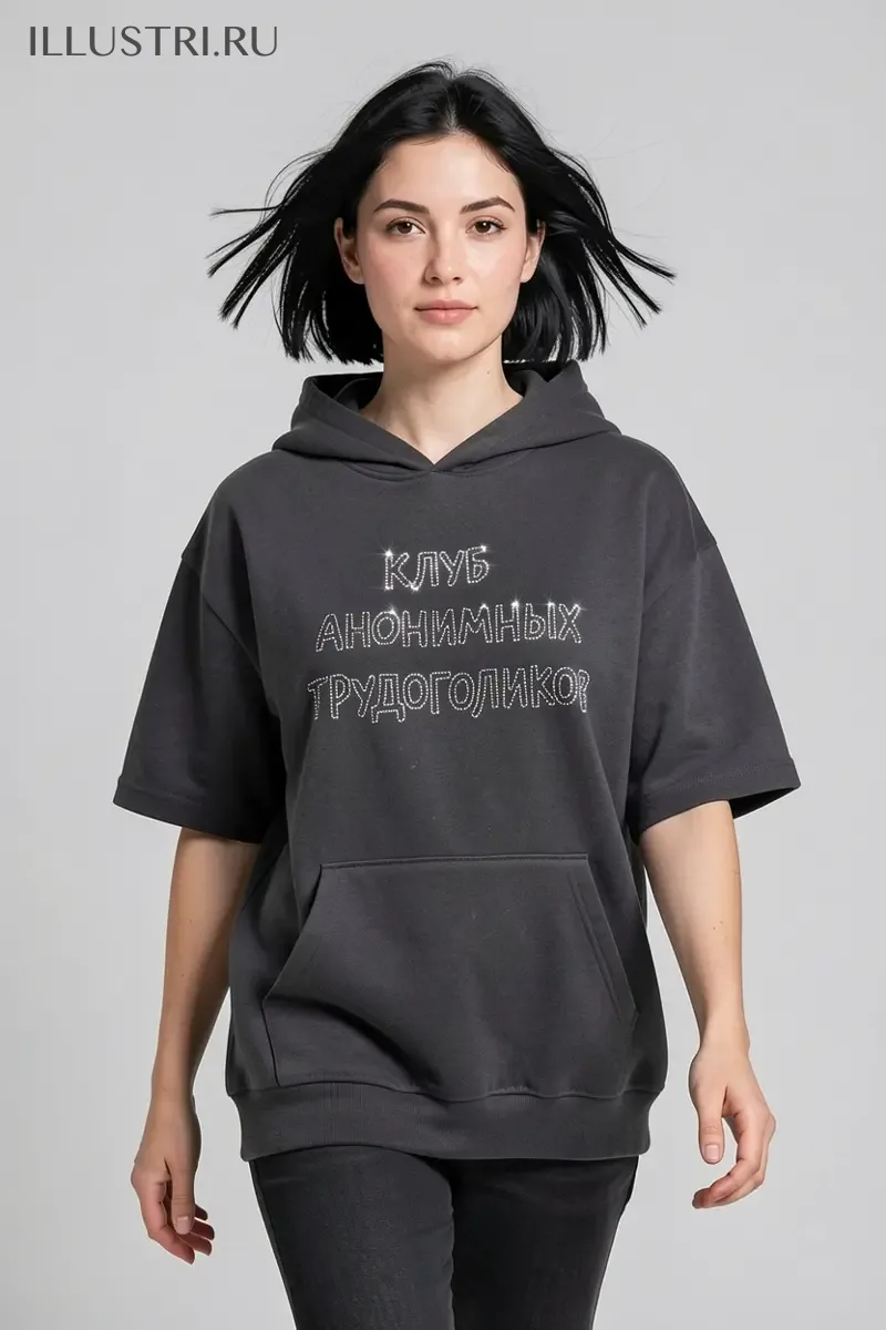 Визуализация Надпись - "Клуб анонимных трудоголиков"