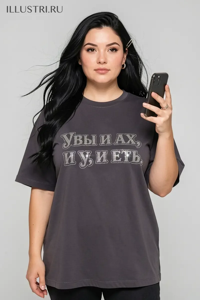 Визуализация Надпись - "Увы и ах, и у, и еть"