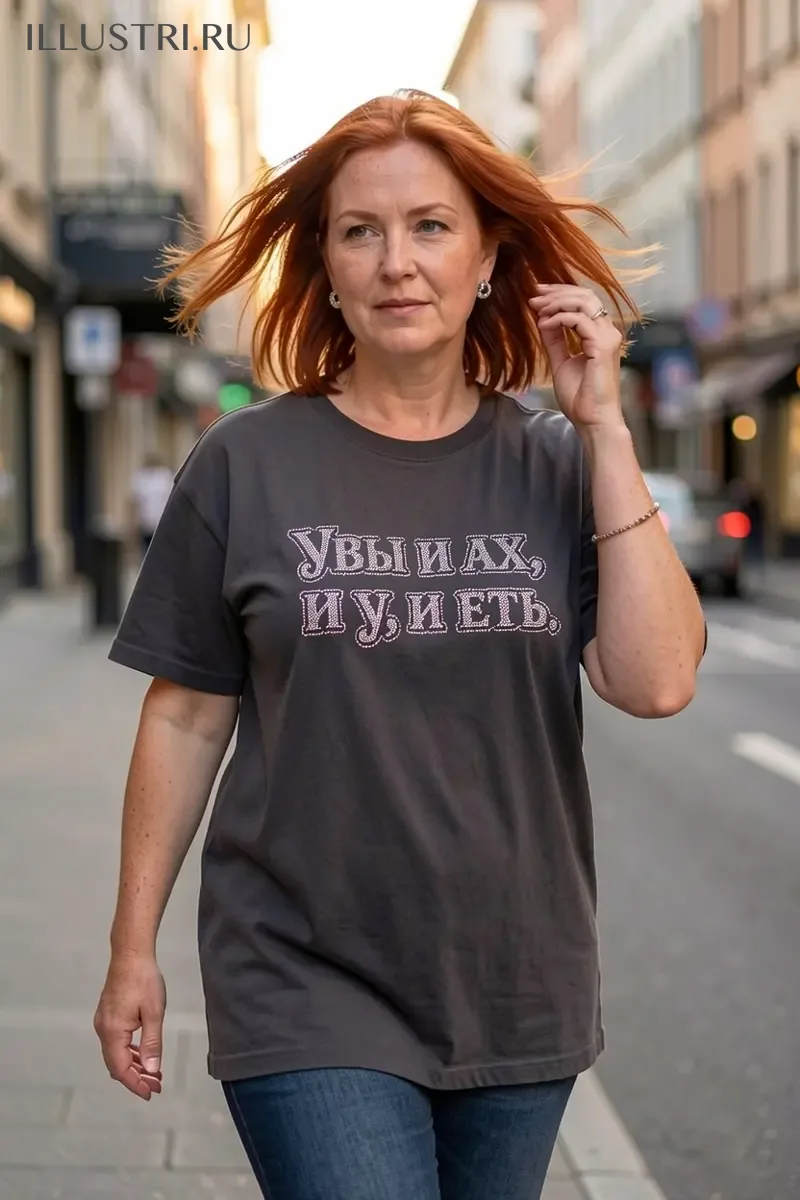 Визуализация Надпись - "Увы и ах, и у, и еть"