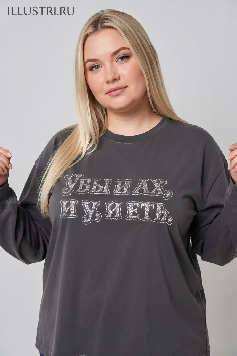 Визуализация Надпись - "Увы и ах, и у, и еть"