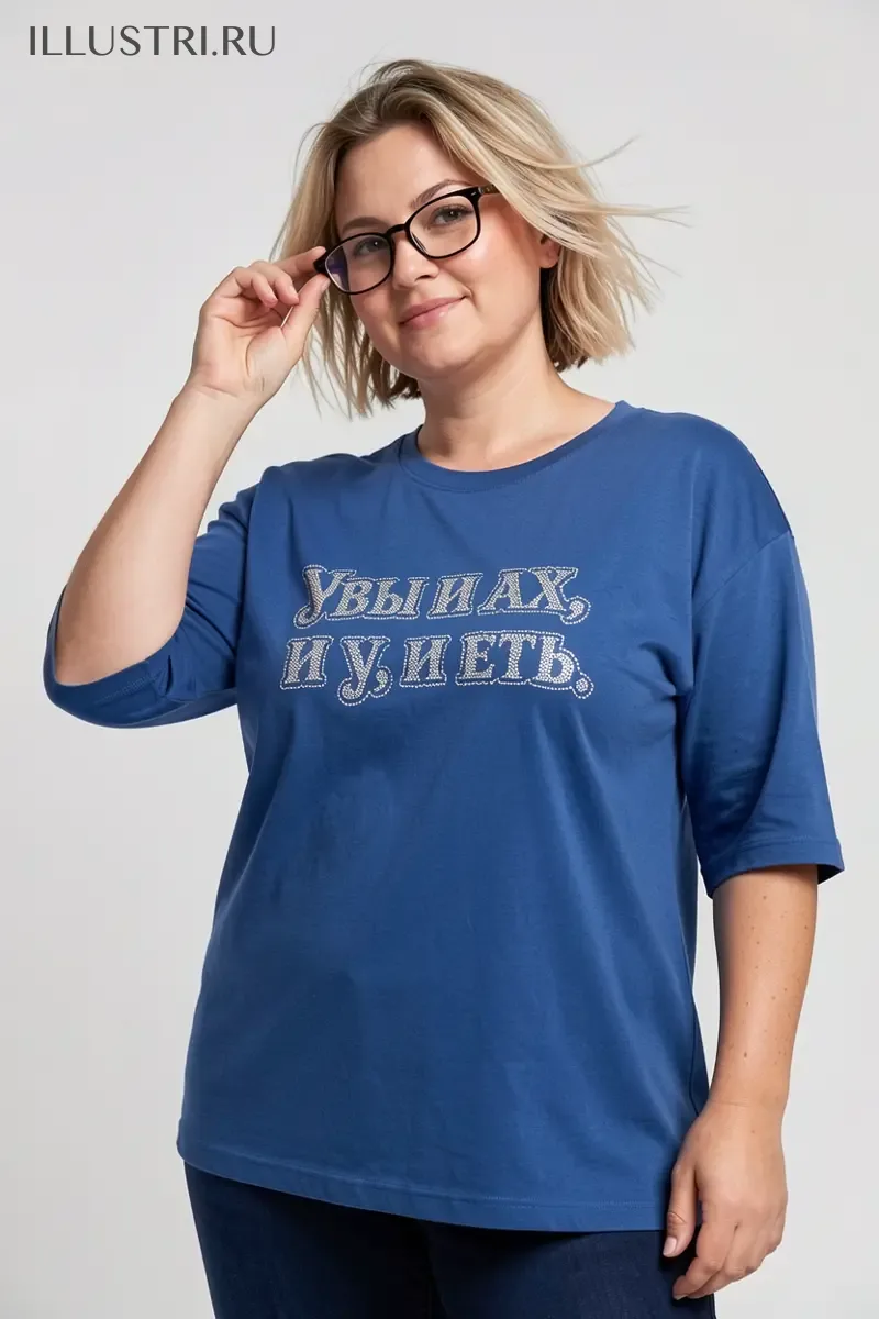 Визуализация Надпись - "Увы и ах, и у, и еть"