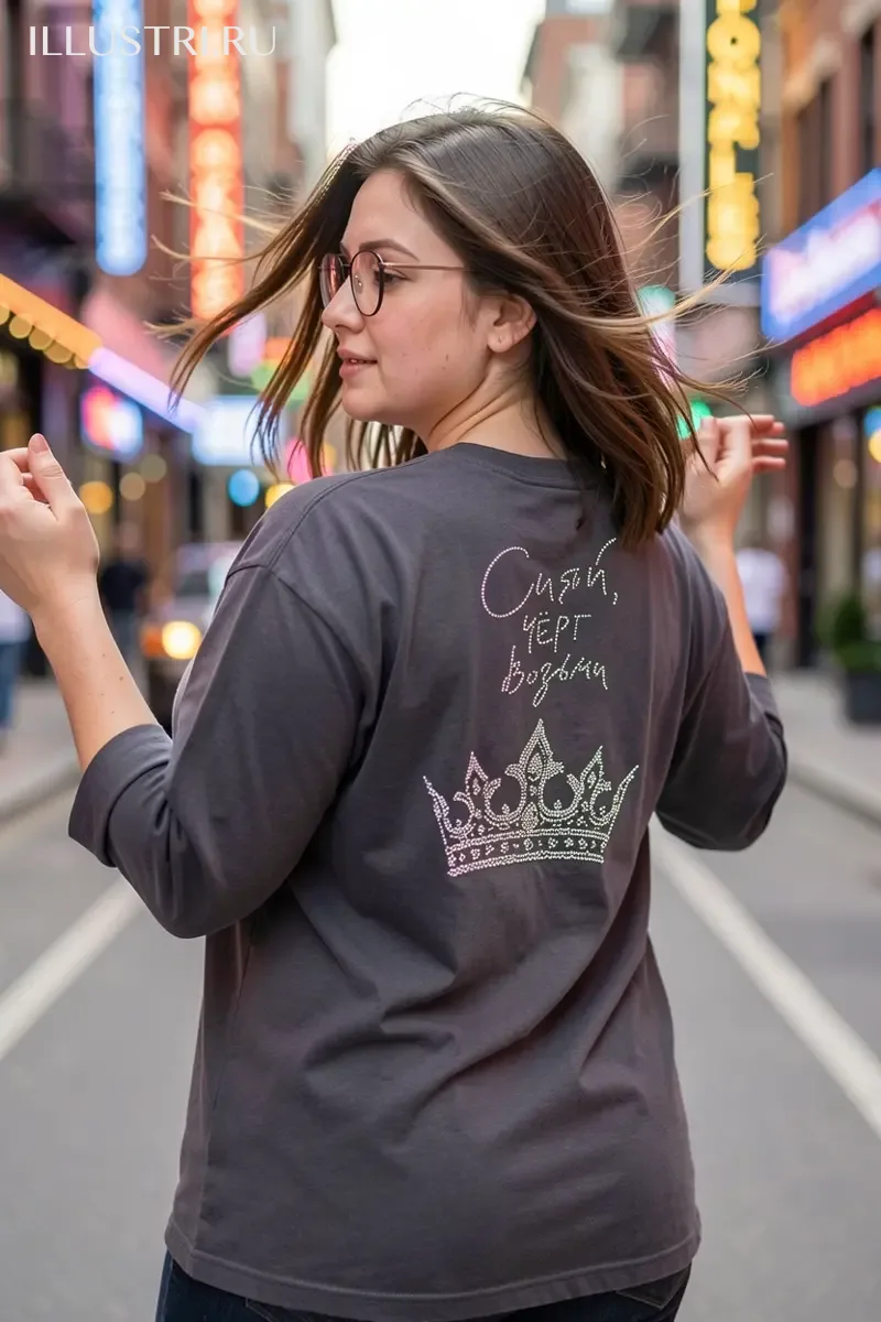 Визуализация Сияй, черт возьми