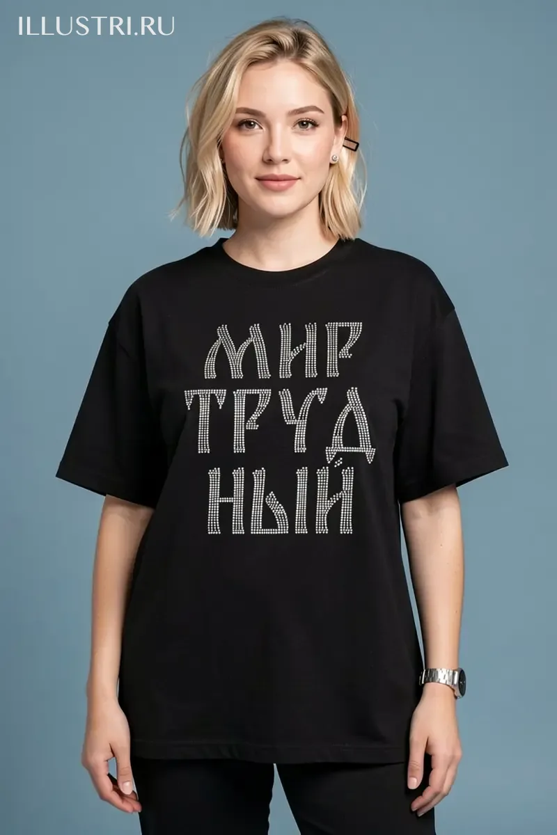 Визуализация МИР ТРУД НЫЙ
