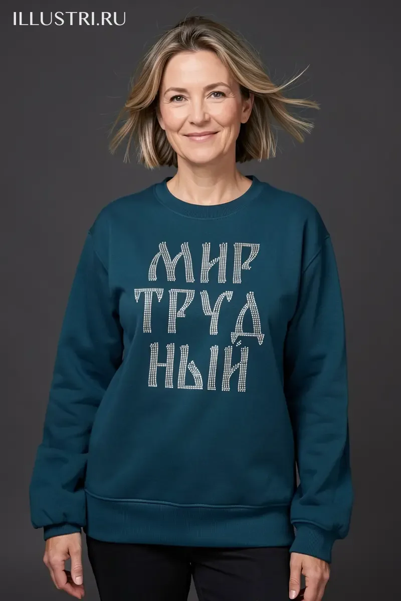 Визуализация МИР ТРУД НЫЙ