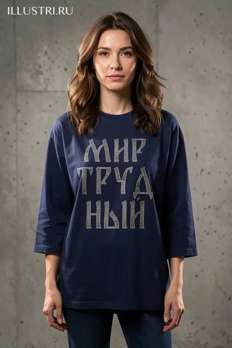Визуализация МИР ТРУД НЫЙ