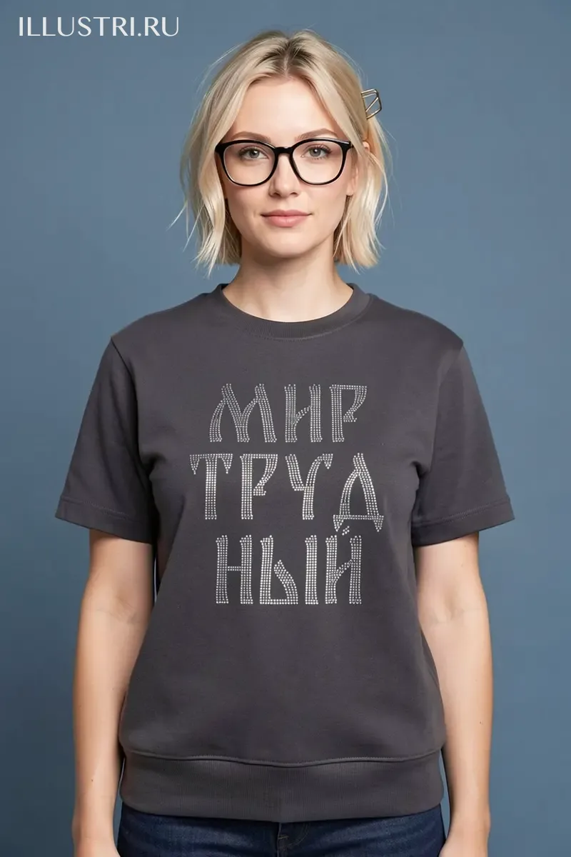Визуализация МИР ТРУД НЫЙ