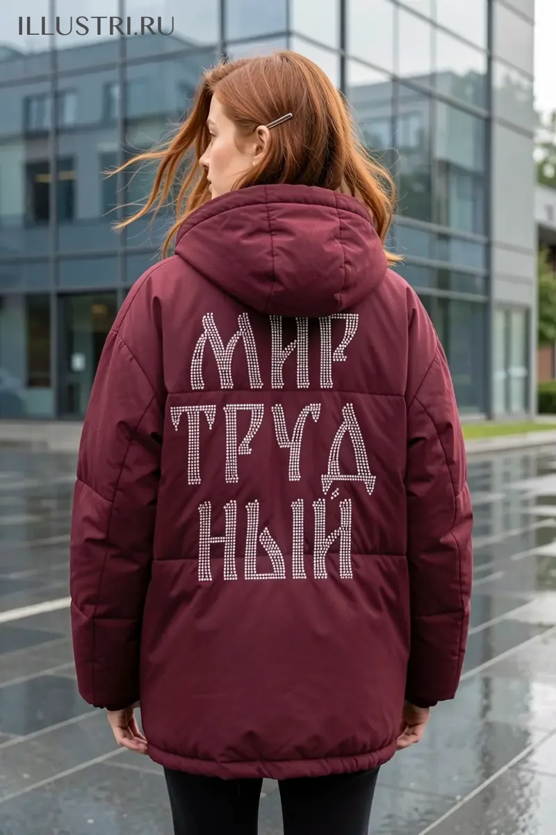 Визуализация МИР ТРУД НЫЙ