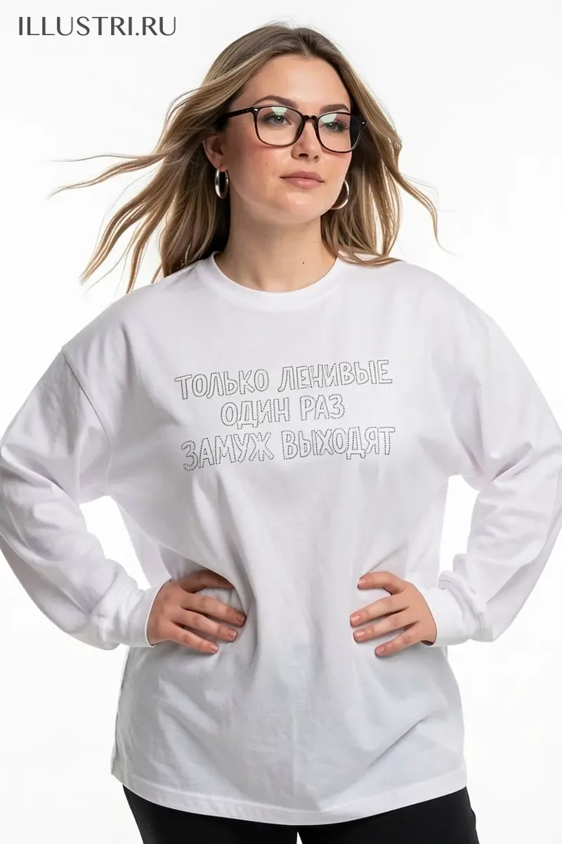 Визуализация Надпись - "Только ленивые один раз замуж выходят"