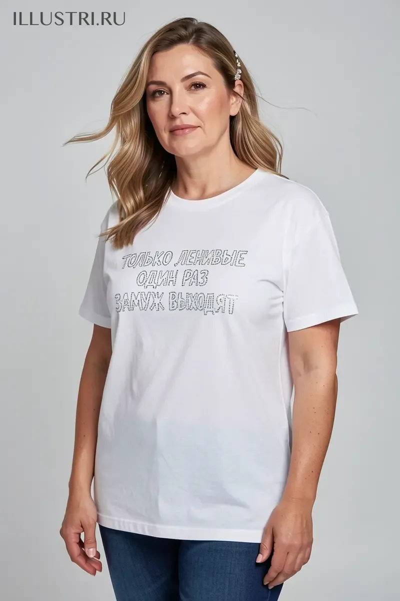 Визуализация Надпись - "Только ленивые один раз замуж выходят"