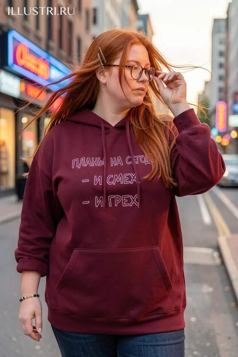 Визуализация Надпись - "Планы на сегодня: и смех и грех"