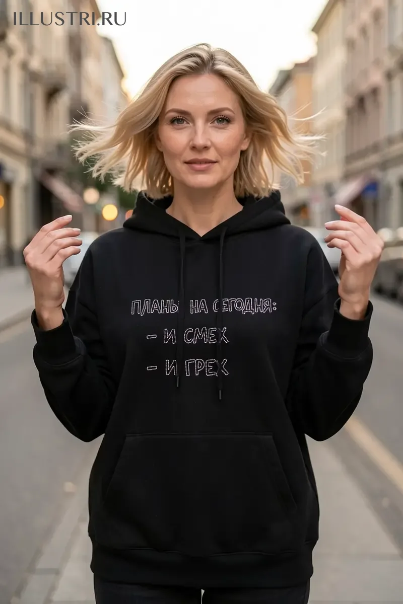 Визуализация Надпись - "Планы на сегодня: и смех и грех"
