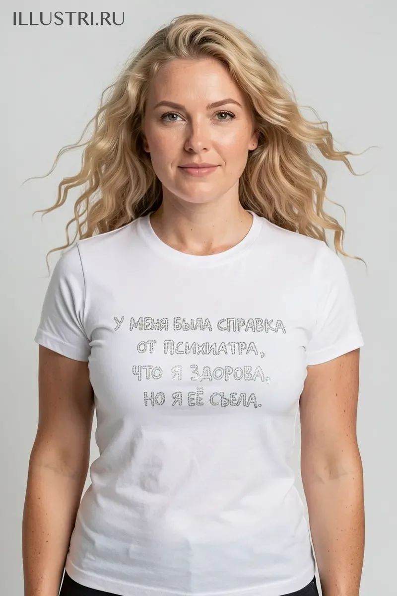 Визуализация Надпись "У меня была справка от психиатра"