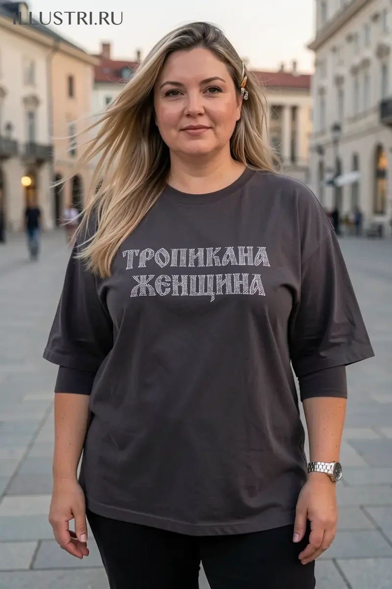 Визуализация Надпись "Тропикана женщина"