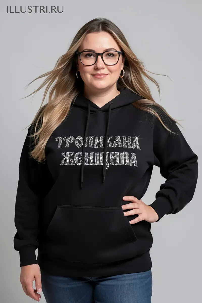 Визуализация Надпись "Тропикана женщина"