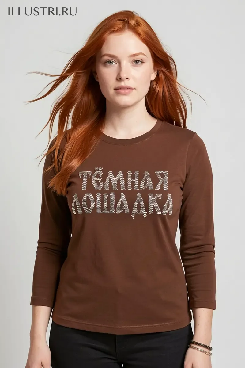 Визуализация Тёмная лошадка