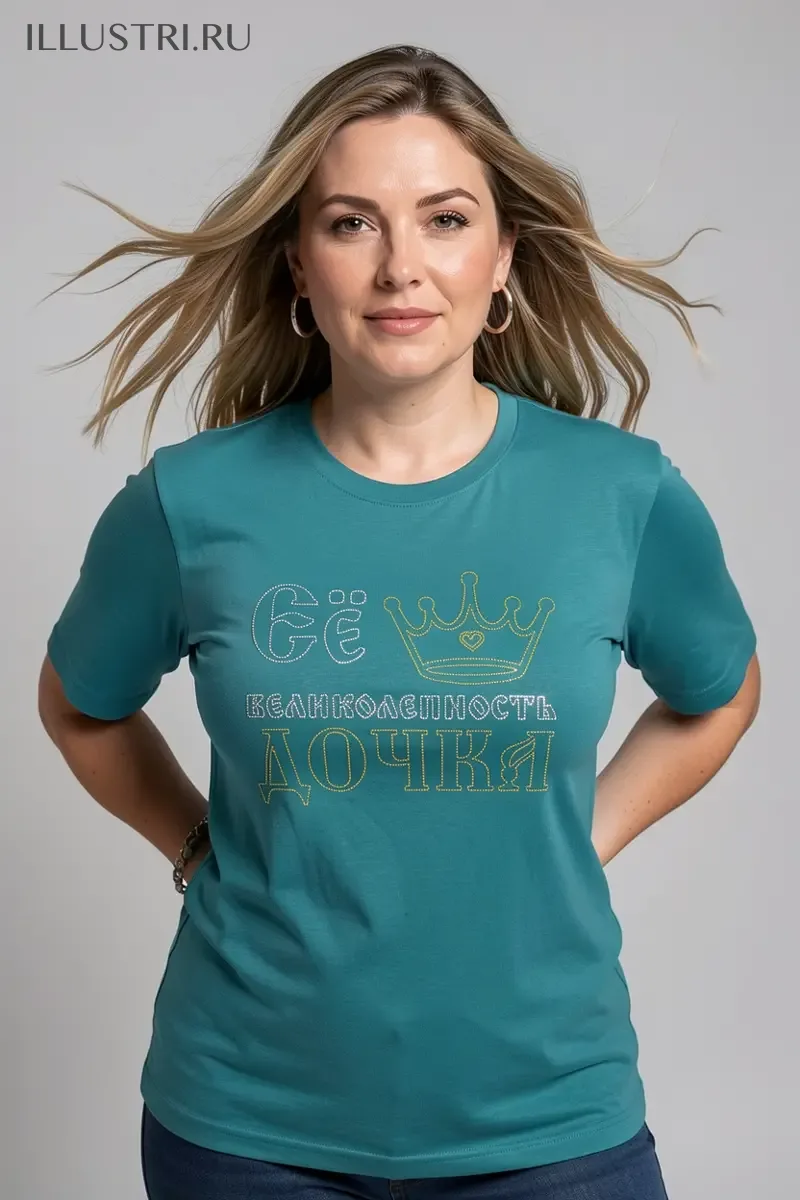 Визуализация Её великолепность дочка