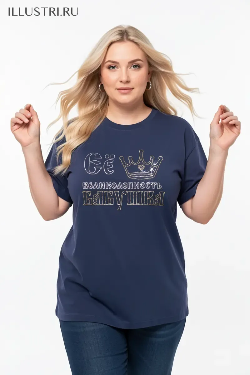 Визуализация Её великолепность бабушка