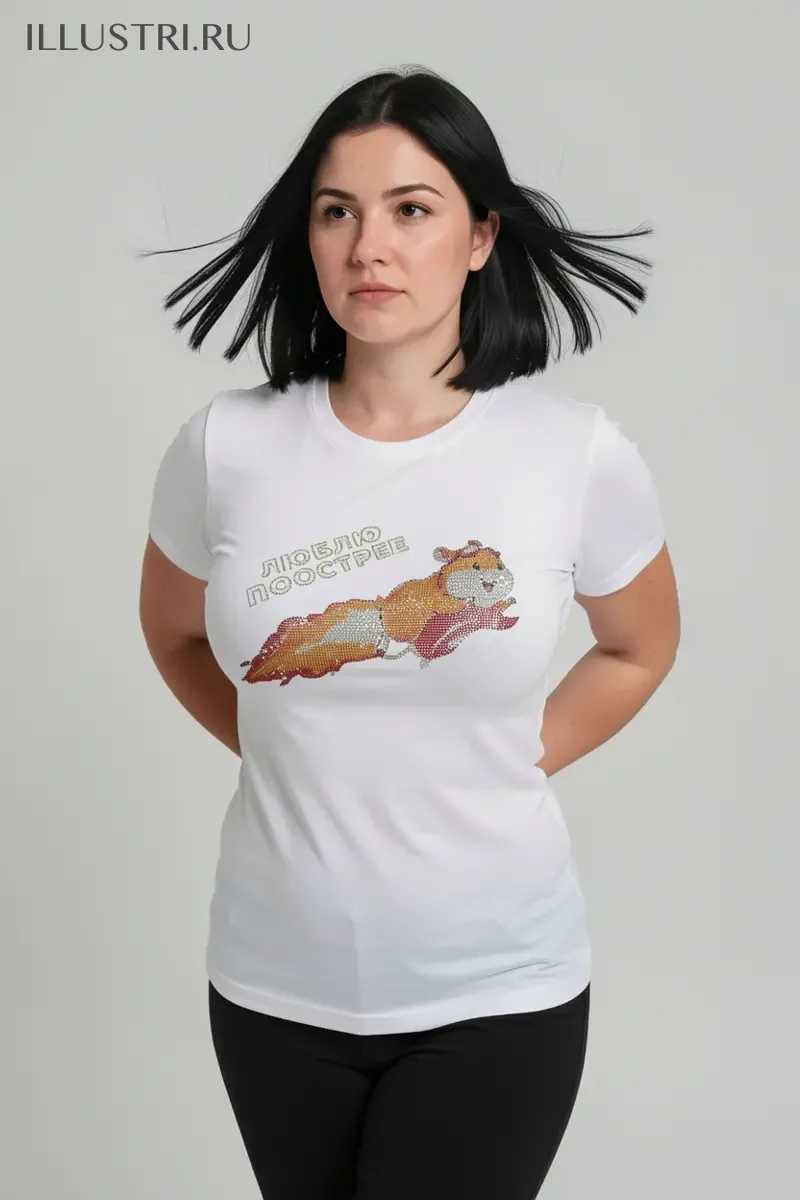 Визуализация Люблю поострее хомяк с жгучим перцем