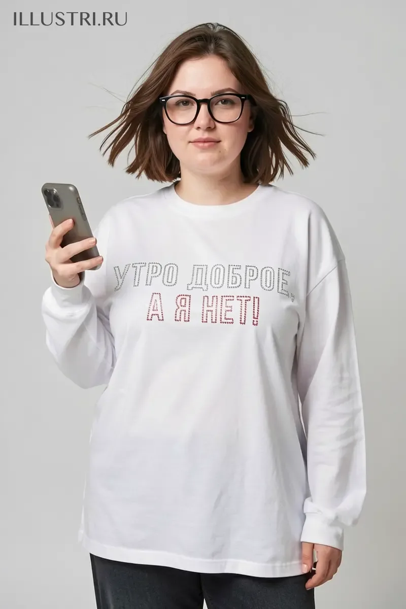 Визуализация Утро доброе, а я нет