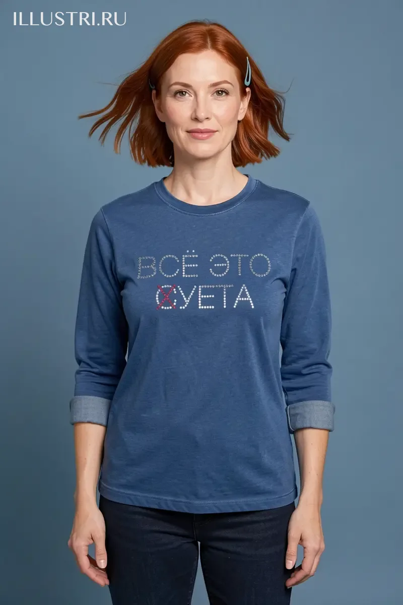 Визуализация Надпись "Все это суета"