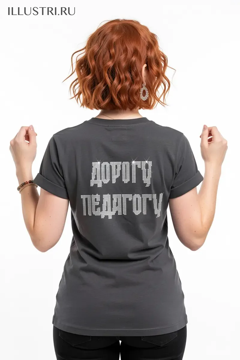 Визуализация Дорогу педагогу