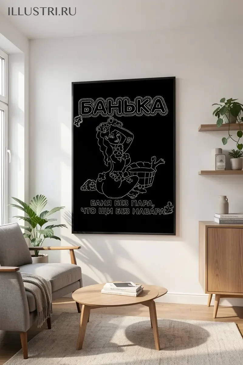 Визуализация банька без пара, что щи без навара